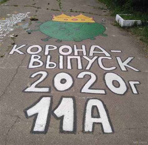 Современные сценарии последнего звонка 9 класс, 11 класс. Последний звонок 2020 (35 фото)