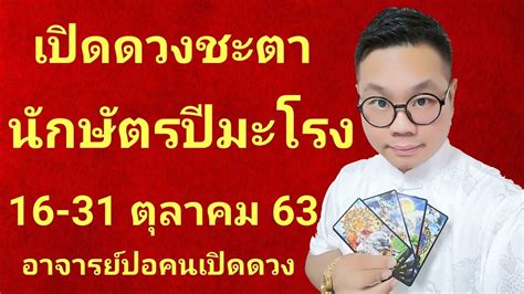 ตรวจหวย ตรวจสลากกินแบ่งรัฐบาล งวด 16 กุมภาพันธ์ 2563 รางวัลที่ 1. ทำนายดวงชะตา นักษัตรปีมะโรง ช่วง 16-31 ตุลาคม 2563 กับ ...