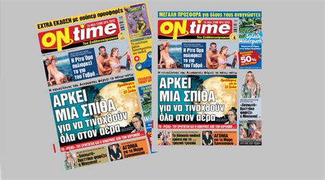 Η βαθιά σχέση που την συνδέει με την λαμάρα είναι και ο λόγος που επικοινωνούν. Η πανσέληνος του Αυγούστου φέρνει τα πάνω-κάτω. Αρκεί μια ...