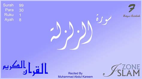 To repeat or utter aloud. 099 - Surah Az-Zalzalah --- Recited by: Muhammad Abdul ...