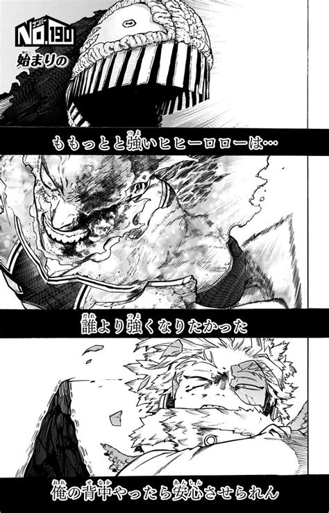 Briefly about boku no hero academia: Boku no Hero Academia 190 - Sakura Manga マンガの日本語