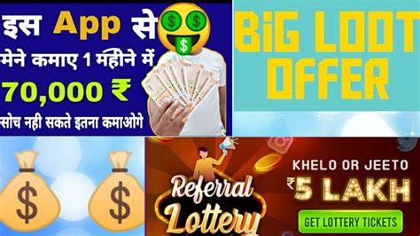 Rs 5 for referring to friends. Earn money online 2020 // New apps how to earn money ...