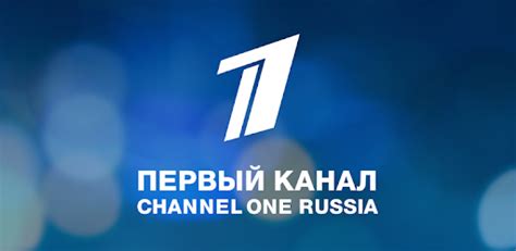 , , телеканал первый смотрите онлайн бесплатно в этом плеере в прямом эфире. Приложения в Google Play - Первый