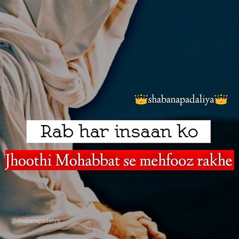 The reason why fake love quotes on instagram and facebook pages are getting very high reach and engagement is. Aameen!! | Islamic quotes, Fake people, Urdu poetry