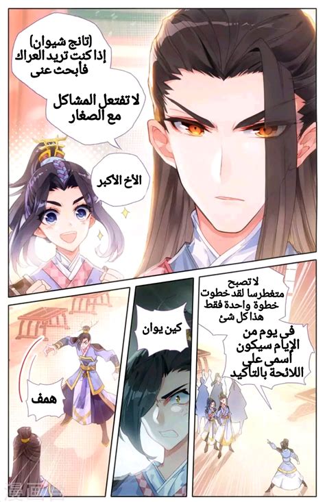 We did not find results for: مانجا the heaven's list الفصل 1.5 مترجم