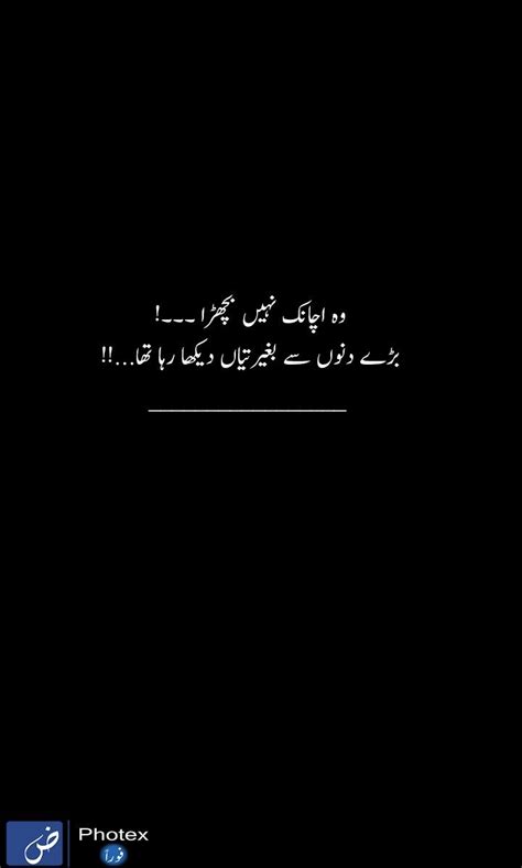 Here is moments people funny poetry videos and we hope that this video make. Pin by poetry on deep words | Friends quotes funny, Friendship quotes funny, Urdu funny quotes