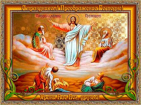 Цветница е подвижен християнски, религиозен и народен празник, който се празнува както в православната, така и в католическата и протестантската църква една седмица преди великден, в неделята след лазаровден. С праздником Преображение Господне! - Яблочный Спас 2021 ...