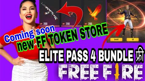 In this game, you will be dropped on an. FREE FIRE NEW FF TOKEN STORE | FREE FIRE | NEXT TOPUP EVENT ||EP4 BUNDLE FREE || ob23 advance ...