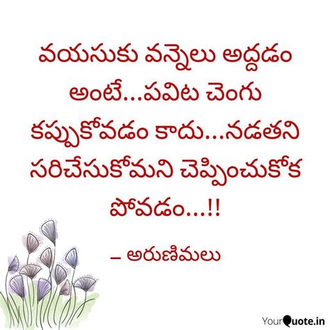 Pin by Aruna Majji on telugu quotations | Quotations, Words, Word ...