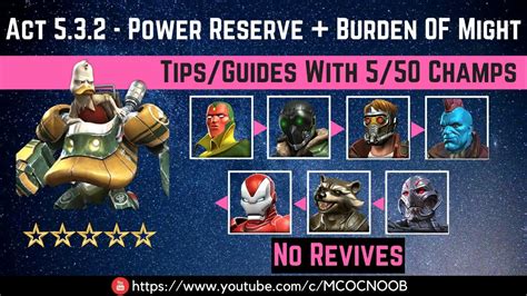 Players who will join your alliance on a temporary basis. MCOC: Act 5.3.2 - Power Reserve & Burden of Might Path ...