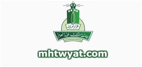 مركز التميز البحثي في علوم الجينوم الطبي نسبة القبول في جامعة الملك عبدالعزيز 1441 بعد اخر تحديث ...