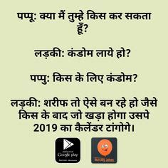 Funny dirty jokes in hindi on girls foragers in hindi images in english short tumblr in urdu about men spongbob. Jokes in slides | Chistes | Funny jokes in hindi, Jokes ...