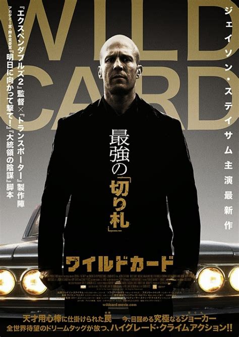 Jun 28, 2021 · wild card sports™ has a patent pending for the game. Wild Card | Film Kino Trailer