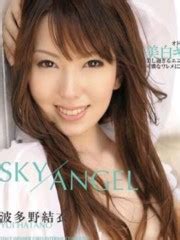 Angel in the sky (найдено 199 песен). SKY-140)Sky Angel Vol.93 Yui Hatan 波多野結衣》影音先锋,m3u8在线播放_皮皮黄 ...