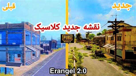 New animations, vehicles, and buildings erangel 2.0 beta download. Erangel 2.0 New UPDATE & FEATURES (Erangel vs Erangel 2.0 ...