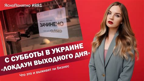 Энн хэтэуэй, чиветель эджиофор, соник и др. С субботы в Украине «локдаун выходного дня». Что это и ...