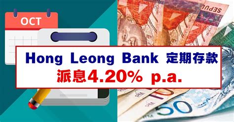 Apply for a fixed deposit account online and avail benefits of. Hong Leong Bank 定期存款，派息4.20% p.a. - WINRAYLAND