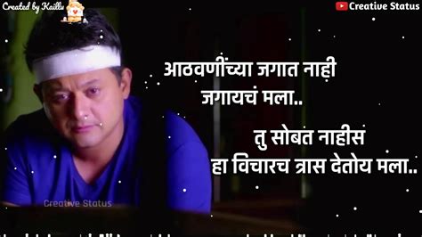 Get the collection of best whatsapp status marathi, marathi whatsapp status,status for whatsapp in marathi,dp/dps images, marathi quotes,facebook status. Marathi Sad Whatsapp Status Video | Marathi Love Whatsapp ...