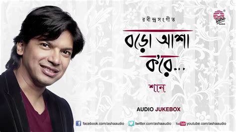 Noy e modhur khela lyrics. Noy Noy E Modhur Khela-Rabindra Sangeet - YouTube