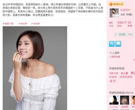 Anh kém diễn viên xứ hàn 2 tuổi. Choo Ja Hyun regrets nude photo incident - China.org.cn