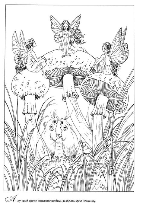 Print and color fall pdf coloring books from primarygames. Pin by April Thomas on coloring | Fairy coloring pages ...