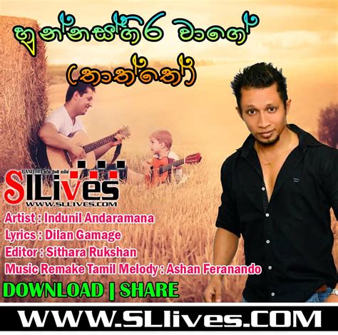 For your search query sha sindu kamare mp3 we have found 1000000 songs matching your query but showing only top 20 results. Shaa Fm Sindu Kamare Wolaare Nanstop Downlod Mp 3 Hiru Fm ...