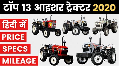 Check out stock performance, f&o quotes, historical eicher stock trends in 2018: Top 13 Eicher Tractor Price, Specs, Review | All New Model ...