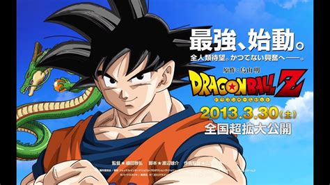 The announcement of the new movie of course, another outstanding question about the movie is whether or not it will hit american theaters in 2022, or if that release date only applies to the. All New Dragon Ball Z Movie Coming in 2013 - YouTube