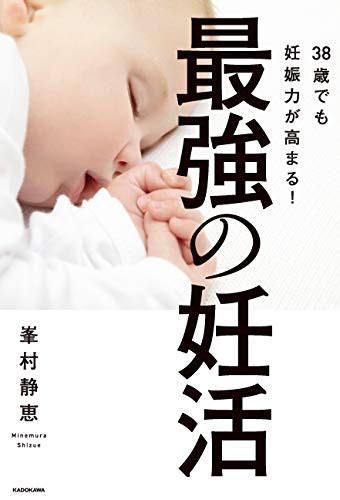 不眠症 | 31歳やっと不妊治療、始めました