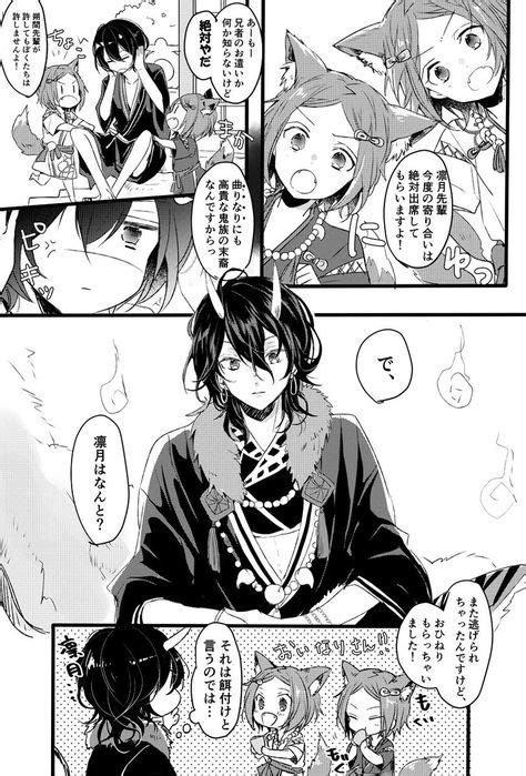Ruikasa wxs mizuki an (prsk) shumika chiakana wataru (enstars) mocaran kaochisa hhw (bd). スニーカー命 (@nininini22) さんの漫画 | 80作目 | ツイコミ(仮)（画像あり） | 漫画, 朔間 ...