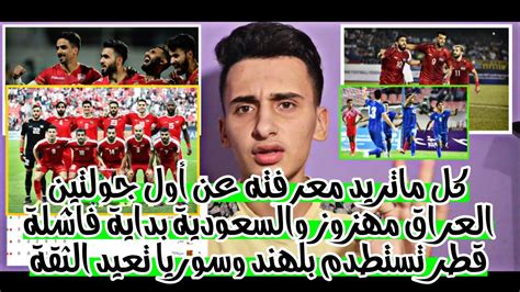 ( لماذا يحب الرجال الجماع في الدبر؟ منتخب سوريا يعيد الثقة واليمن يفاجى السعودية و العراق ...