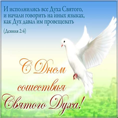 Что нельзя делать сегодня в церковный праздник, а что можно? 8 июня - праздник Духов день 2020 - что нельзя делать ...