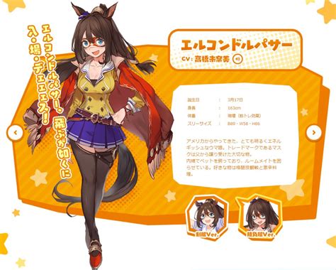 Uma musume pretty derby is a multimedia franchise created by cygames. 『ウマ娘 プリティダービー』感想他まとめ - Togetter