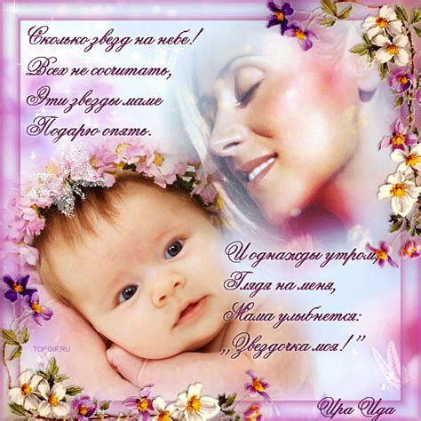 Красивые, мерцающие, блестящие, живые, gif картинки с поздравлениями на день матери. Анимационная открытка - ко дню мамочки - День матери ...