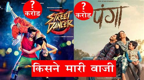 Manyam puli, which was released in andhra pradesh and telangana on december 2, has raked in rs 2.5 crore on its opening weekend. Street Dancer 3D VS Panga Box Office Collection - YouTube