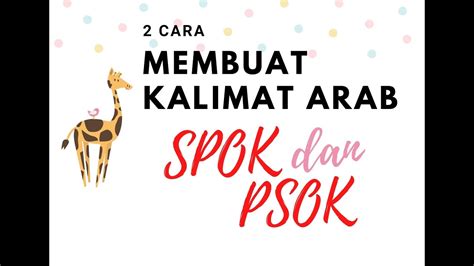 Cara membuat, susunan, pembagian, contoh kalimat dalam bahasa arab tentang sekolah harapan jam kesehatan rumah dan artinya dari kamus kata. Contoh Kalimat Bahasa Arab Tentang Sekolah