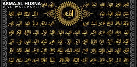 Dialah allah, tidak ada tuhan (yang berhak disembah) melainkan dia. Asmaul Husna Hd / 99 Name Of Allah Asmaul Husna Hd ...