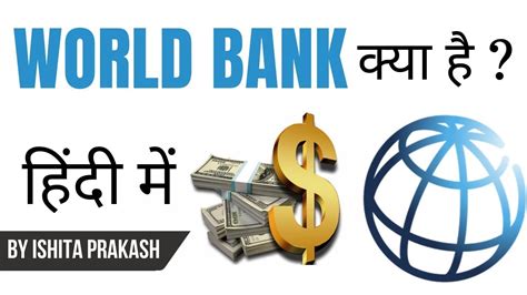 Go to m bank net page via official link below. World Bank - NET/JRF, B.COM/M.COM - YouTube