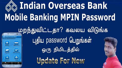 This form can be used by individuals/sole registration date: How To Activate Mobile Banking In Indian Overseas Bank ...