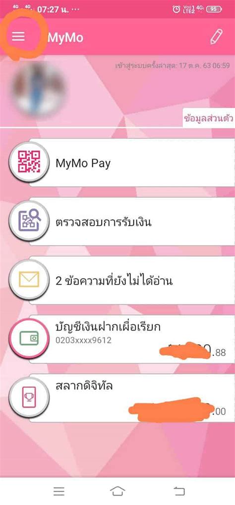 รู้จักแอพฯ 'มายโม่' mymo ใช้กู้สินเชื่อ 'ออมสิน' 50,000 บาท 'เราชนะ' รับ 7,000 บาท ใครเป็นกลุ่ม 3 ให้ลงทะเบียนได้ 29 ม.ค.นี้ วิธีเติมเงินเข้าเป๋าตังด้วยแอปธนาคารออมสิน คนละครึ่ง