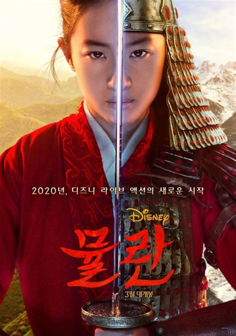 Hal itu sudah bisa kita lihat di trailer film ini. Liu Yifei Terbelah dalam Poster Internasional Film Mulan ...