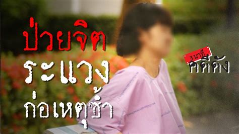 Free to download and open sourced. Thairath Online - ไทยรัฐออนไลน์ 3 นาทีคดีดัง : "จิตรลดา ...