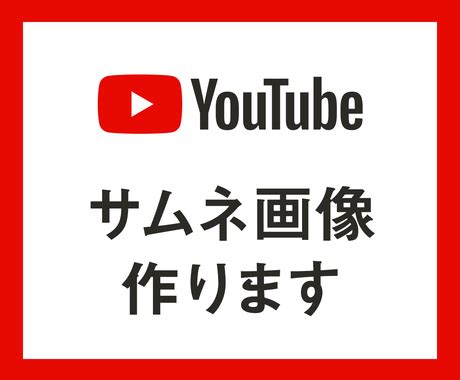This song was featured on the following albums: YouTubeのサムネイル画像作成します 思わず視聴したくなるサムネ ...