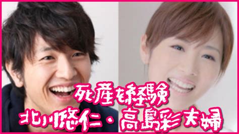 See more of 流産・死産経験者で作るポコズママの会 on facebook. 【感動 実話 子供】高島彩、妊活と死産と夫・ゆず北川悠仁への ...