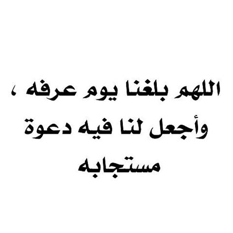 جمعنا إليكم مجموعة مميزة من ادعية يوم الجمعة تستطيع الفتاة العزباء أن تدعو بها في ذلك اليوم المبارك ومن أدعية يوم الجمعة ما يلي #تصويري #تصميمي #تصميم #تصاميم #رمزيات_حج #حاج #الحج #عشر ...