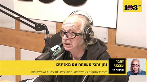 לדבריה, אחרי ששתתה ויסקי שזהבי נתן לה מצאה עצמה עירומה. נתן זהבי זועם עם יאיר נתניהו - YouTube