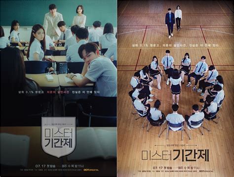 Now he is accused of killing her. Character teaser trailer and new posters for OCN drama ...