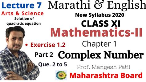 Maharashtra state board of secondary and higher secondary education released maharashtra board exam results 2021 for ssc online on 16th july 2021 on the board's official website. Lecture 7 Complex Number | Class 11 | Maharashtra state ...