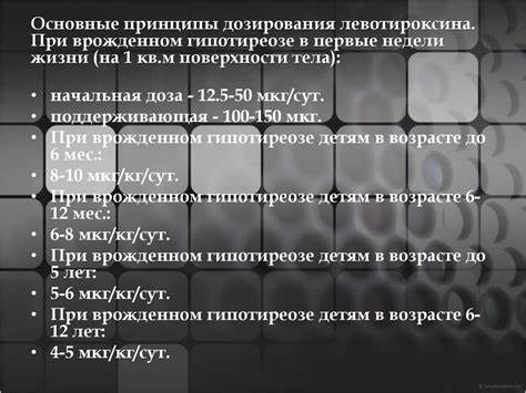 Врожденный гипотиреоз - презентация онлайн Картинка - Врожденный гипотиреоз - презентация онлайн