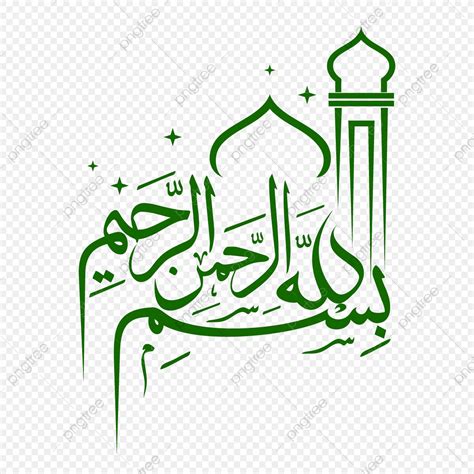 Kaligrafi Bismillah Dengan Masjid Seni, Mesjid, Bismillah ...